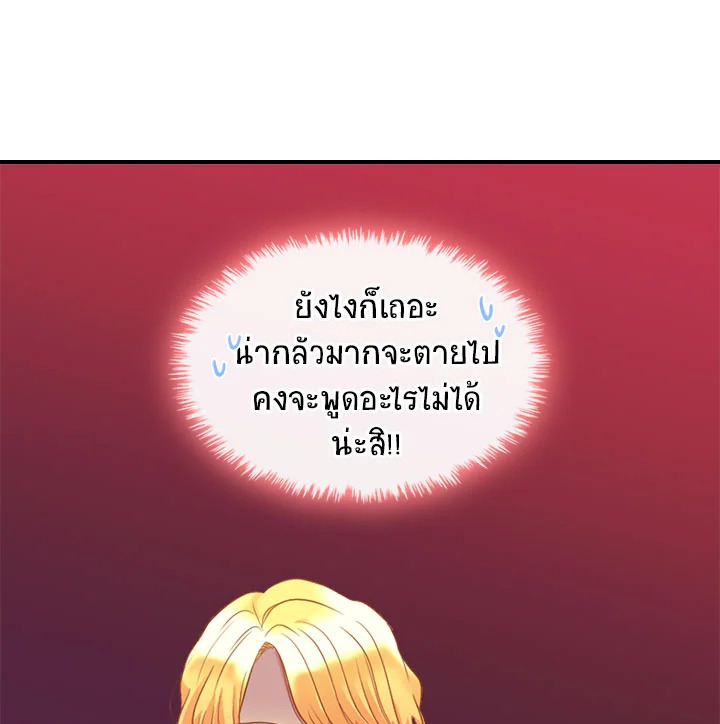 The Twin Siblings’ New Life 14 30